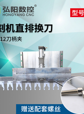 雕刻机自动换刀盘木工数控加工中心直排刀库ISO30刀架刀柄BT配件