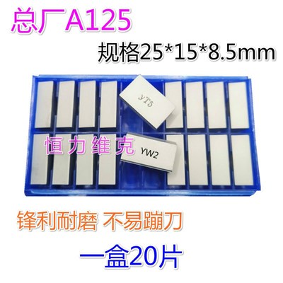 YS8 YG6X 硬质合金45度焊接镗刀端面车刀片YT15YT5YG8YW1YW2 A125