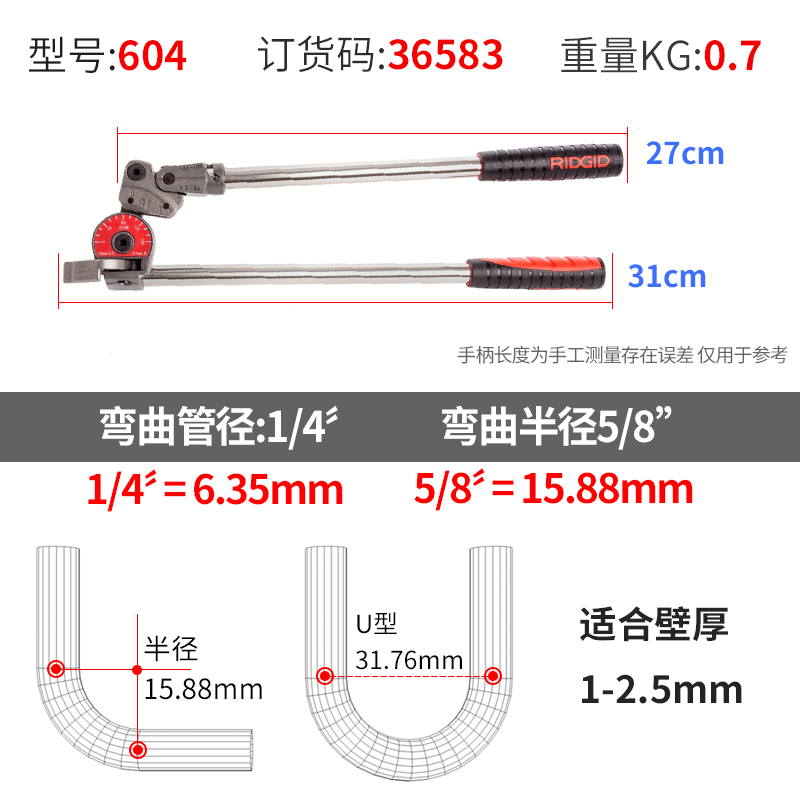 美国RIDGID里奇弯管器手动不锈钢管铜管弯管器卫生管仪表管折弯机