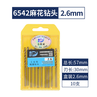 小号特细麻花钻头 钻铁专用0.8白钢1mm不锈钢迷你2.5微型2木工1.5