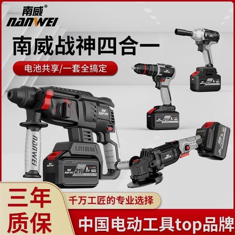 德国进口南威无刷充电式电锤电镐电钻电扳手角磨机多功能锂电池无,纺织面料/辅料/配套,其他纺织机械,淘宝优惠券,粉丝福利购,淘宝优惠卷