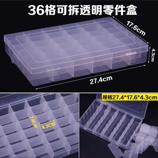 零件盒子塑料透明工具分类箱电子元器件小收纳盒可拆组合式螺丝盒
