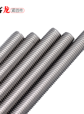 304不锈钢牙条 加长通丝全牙螺杆M6M8M10M12M14M16M20*x1.5x2x3米