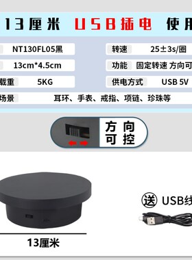 电动转盘直播旋转展示台珠宝首饰转盘展示拍摄架转台拍照转动底座