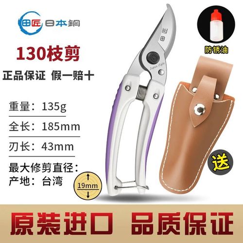 日本sk5园艺剪刀花艺修枝剪剪枝果树修剪树枝修花专用花剪园林剪