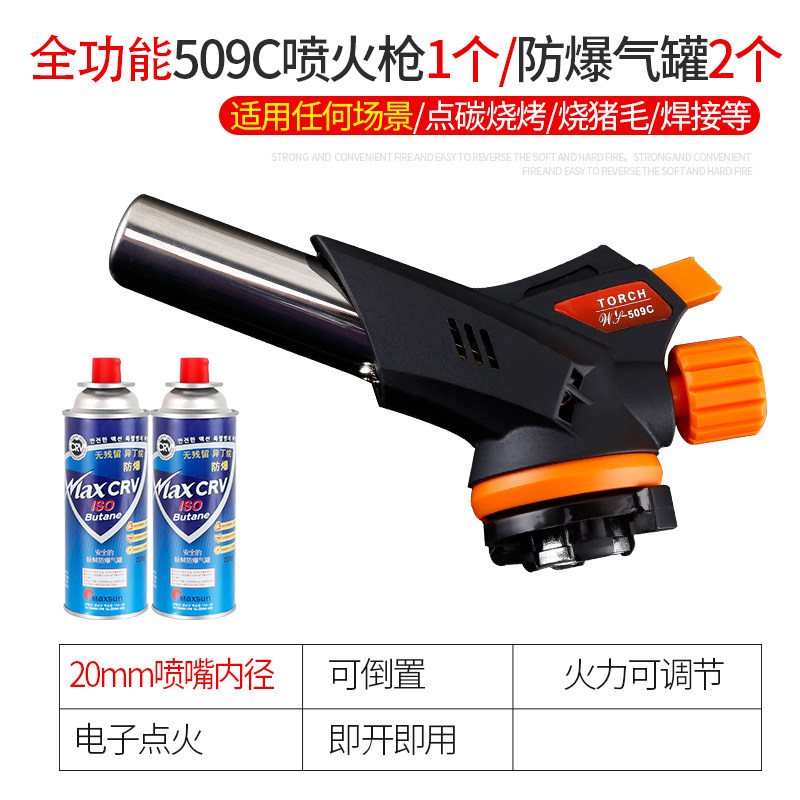 卡式喷火枪头烧猪毛火枪喷灯不锈钢焊接枪火焰喷抢烘焙烧肉喷火器