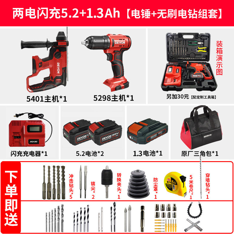 大有5401充电式电锤轻型无刷锂电池多功能两用无线冲击钻电动工具,纺织面料/辅料/配套,其他纺织机械,淘宝优惠券,粉丝福利购,淘宝优惠卷