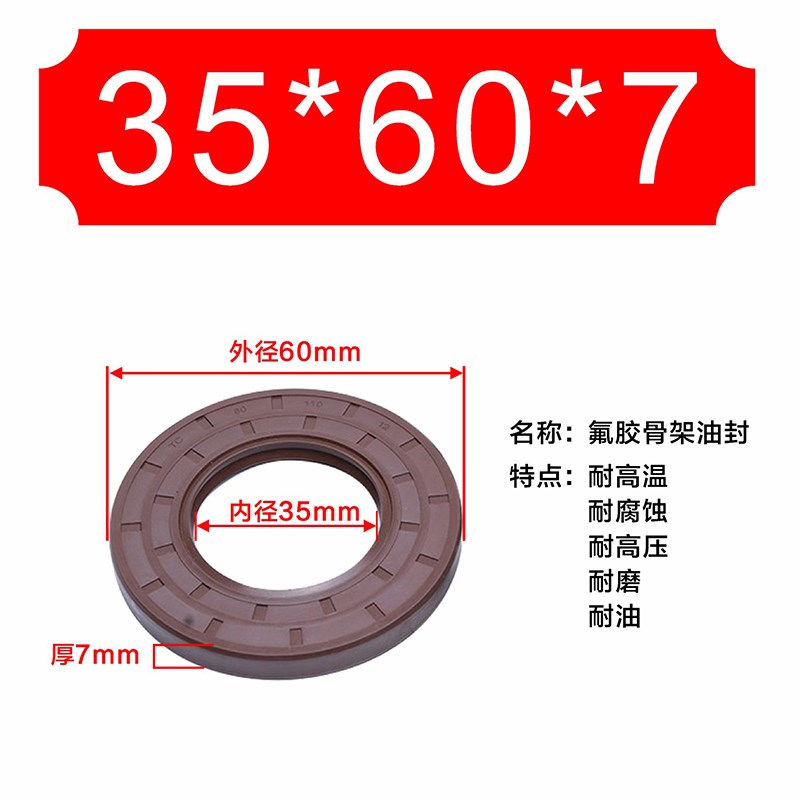 氟胶TC骨架油封h35/38*58*60*65*68*70*72*75*7/8/10/12