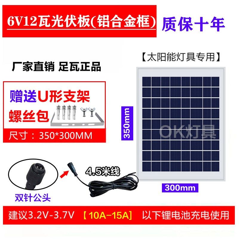 全新太阳能发电板单卖6V电池通用大功率可充手机路灯庭院灯光伏板