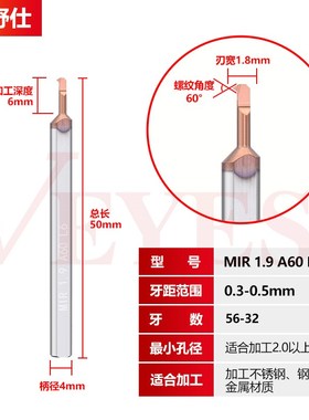 MIR小孔径镗刀 数控刀杆内孔螺纹刀A60/A55整体硬质合金小孔牙刀