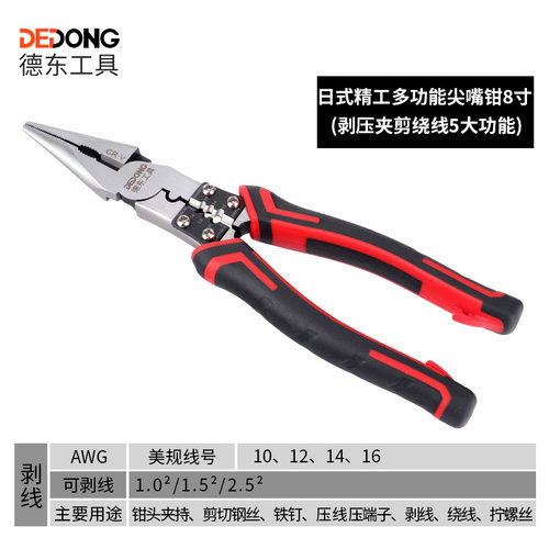 剥线钳 多功能电工工具专用扒皮钳子破剪电线网线电缆皮刀拨神器