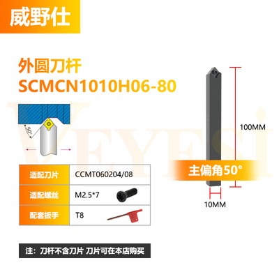 数控刀杆50度外圆车刀锐角单面菱形SCMCN1212H09/1616H09/2020K09