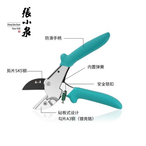 张小泉剪枝剪刀园林花艺果树修枝粗大省力修花枝家用工具剪子神器