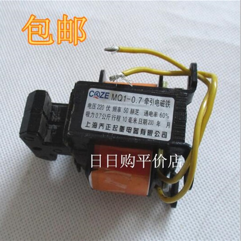 MQ1-0.7Z 微n型交流牵引电磁铁 吸力0.7KG 行程10mm