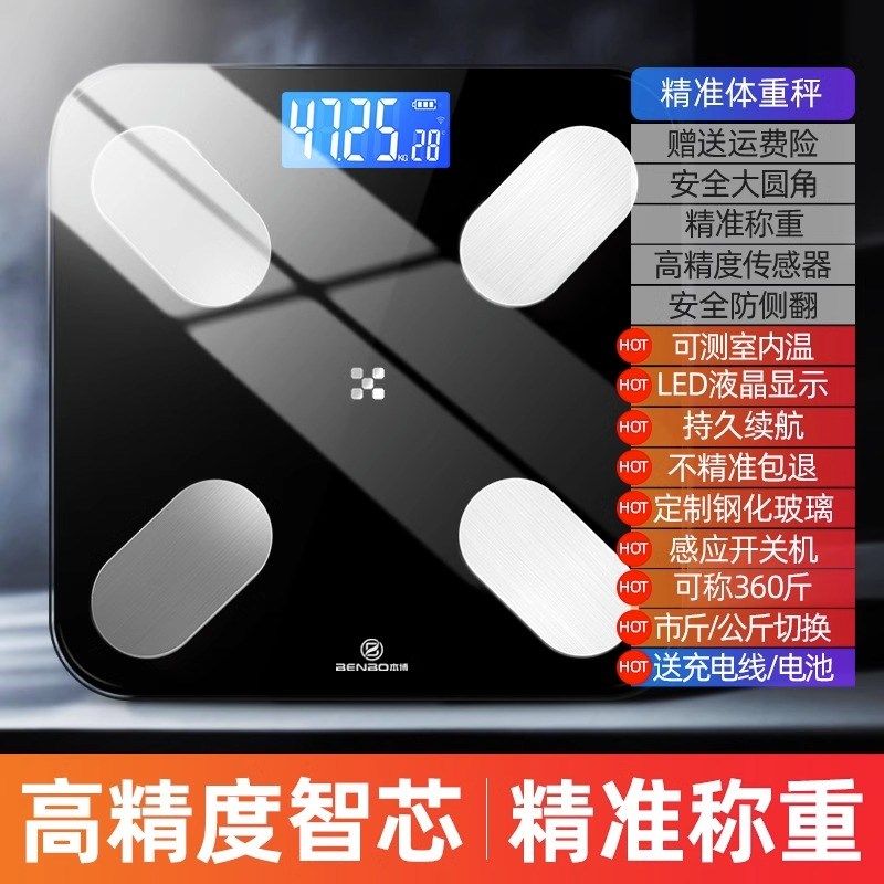 电子称体重秤家用精准的充电人体体脂小型称重支持HUAWEI HiLink