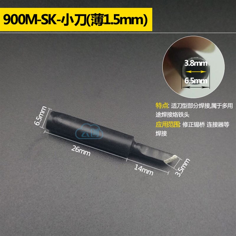 936恒温焊台抗氧化无铅烙铁头 907刀头 马蹄嘴电焊头尖电烙铁头
