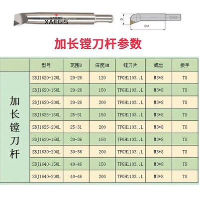 NBJ16微调精镗刀 可调式镗孔器套装 加工中心塘刀BT40 BT50镗刀杆