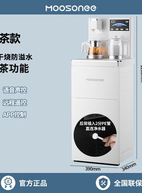 管线茶吧机家用高端智能下置水桶2024新款一体式饮水器语音饮水机