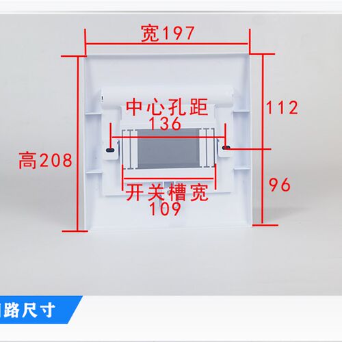 家用强电箱盖板 13回路配电箱盖子 18回路电控箱面板