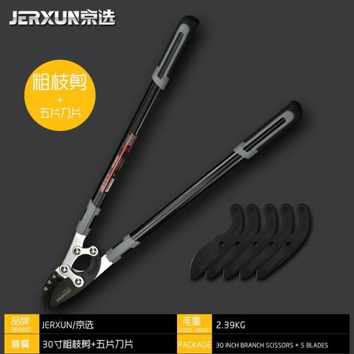 京选伸缩粗枝剪修枝剪树枝园林剪刀果树修剪省力高枝高空剪枝剪刀