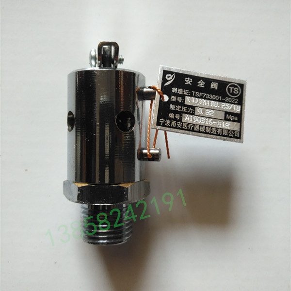 手提高压灭菌器配件18L24L立式消毒锅安全阀/放气阀/排气久兴甬安