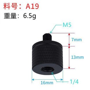 1/4转M456810转换螺丝投影仪支架转接摄影配件手机云台相机三脚架