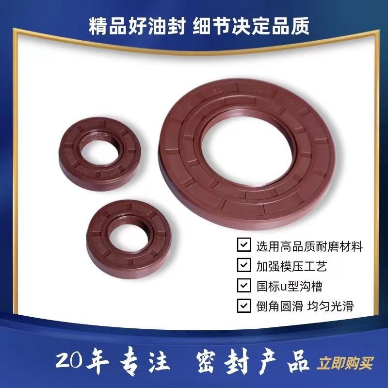 氟胶TC骨架油封185/190/*200*210*215*220*225*12/13/14/15/16/18