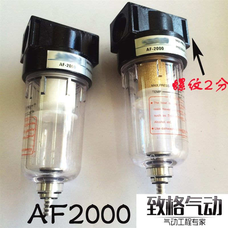 AF2000 AL2000空气过滤器亚德客型气源处理器气动元件