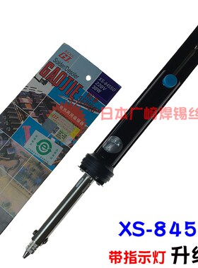 广州黄花电热吸锡器 XS-842SD 强吸力吸锡枪 NO.842 耐温吸锡烙铁