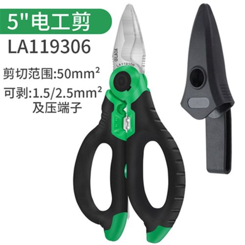 老A台湾不锈钢电工剪刀线槽剪电线剪刀剥线多功能电缆剪刀剥线钳