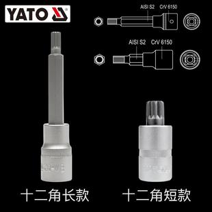 m14m10m12棘轮扳手梅花12角工具大飞旋具 YATO内六角套筒批头套装