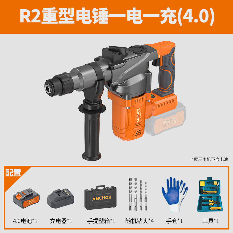 铁锚锂电无刷电锤大功率冲击手持锤钻两用充电式电镐电钻无线工具,纺织面料/辅料/配套,其他纺织机械,淘宝优惠券,粉丝福利购,淘宝优惠卷