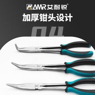 加长型尖嘴钳弯嘴钳11寸省力型O型扁头长钳子尖咀钳夹持钳 艾耐锐