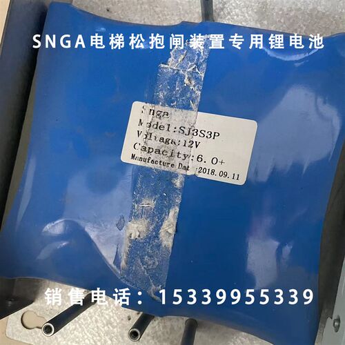 Snga电动松闸装置锂电池无机房SJ2B3C SJ3B3C 12V 4.0AH/6.0AH
