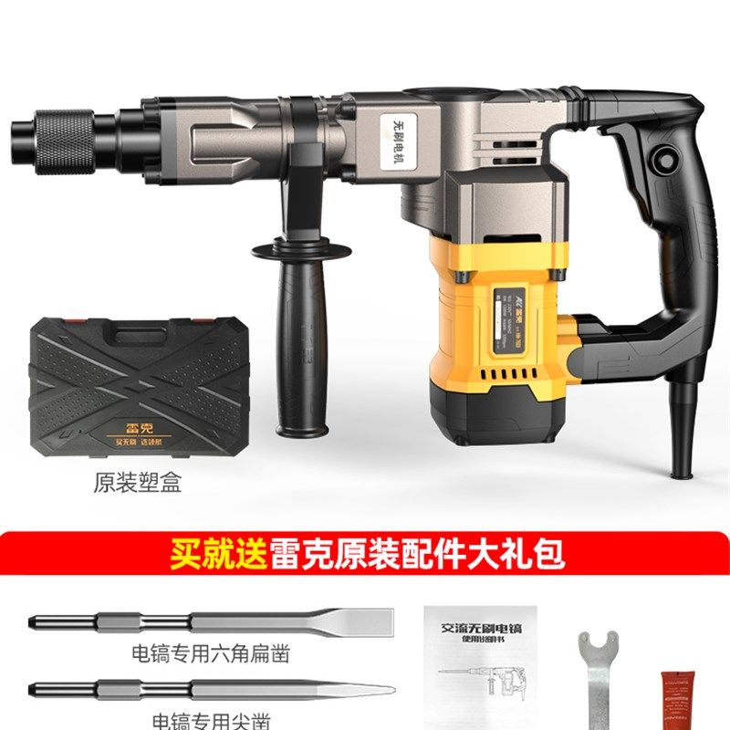 雷克无刷电镐大功率冲击单用开槽拆墙混凝土工业级电锤专业重型搞,厨房电器,商用制热电器配件,淘宝优惠券,粉丝福利购,淘宝优惠卷