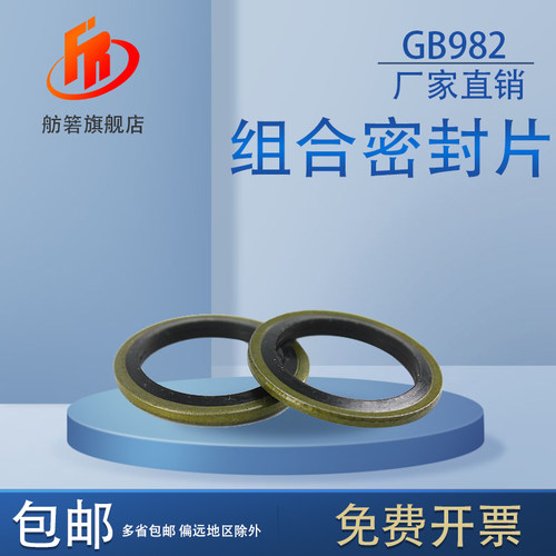组合垫圈 组合垫片/JB982-77油管密封圈6mm*60mm是100只价格
