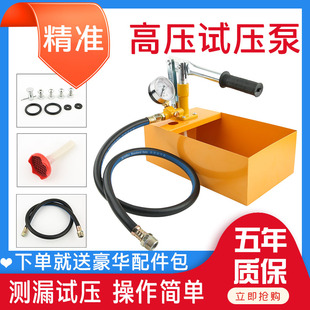试压泵手动ppr自来水暗管道地暖测压力家用增压检漏仪器打压机