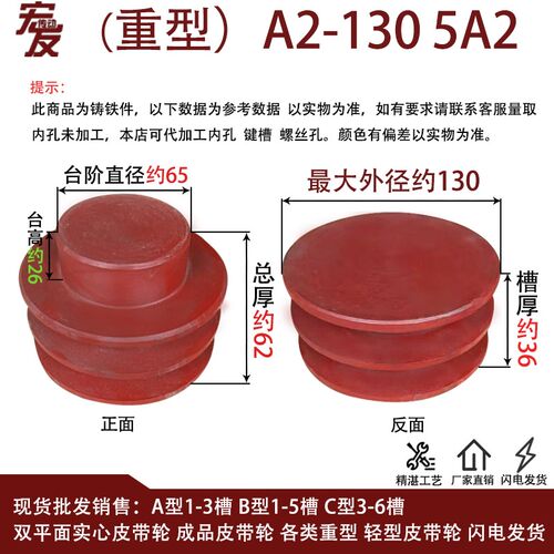 三角皮带轮 重型 带台 A型 双水槽 A2-60 70 80 90 100 110 120 1