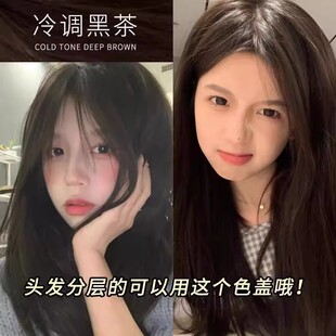 【送工具+锁色】冷调黑茶棕染发剂爆款显白开学季自己在家染发膏