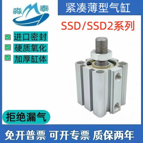 薄型气缸SSD2L12/16/20/25/32/40