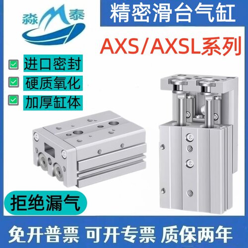 精密滑台气缸AXS/AXSL