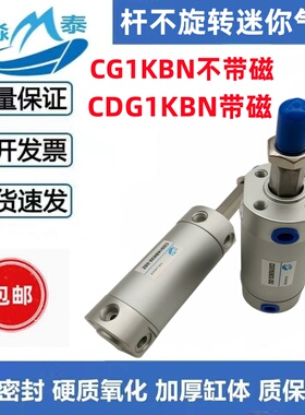 杆不旋转迷你气缸CDG1KBN20/25/32/40/50/63-25-50-100-125-150Z