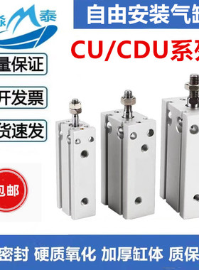 小型气缸CU/CDU6/10/16/20/25/32-5-10-15-20-25-30-40-50-60-80D