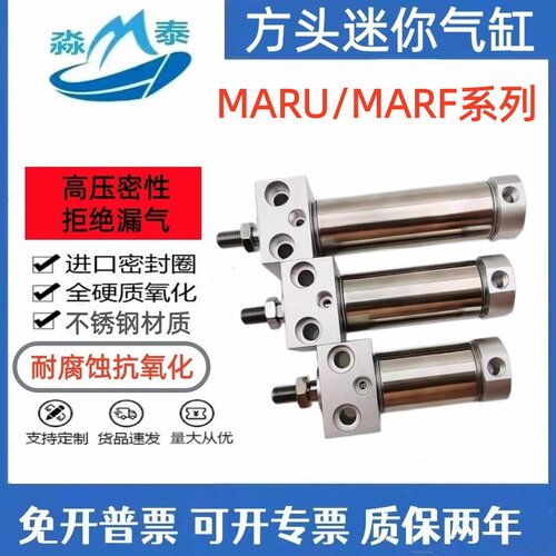 方头迷你气缸MARU/MARF