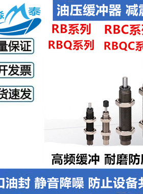缓冲器RB/RBC/RBQ/RBQC0604/0806/1007/1210/1412/2015/2725/1604