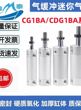气缓冲迷你气缸CG1BA/CDG1BA20/25/32/40/50/63-25-50-75-100-200