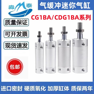 气缓冲迷你气缸CG1BA/CDG1BA