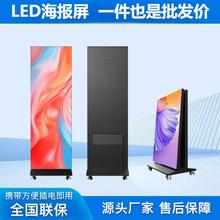 三折叠LED海报屏立式广告机户外防水电子广告牌可移动高清显示屏