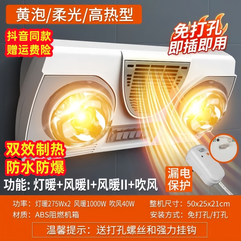 国际电工壁挂式浴霸两灯三灯暖风