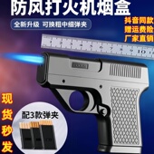 手枪防风打火机烟盒一体枪型点烟器充电创意男士 高档静音钨丝点火